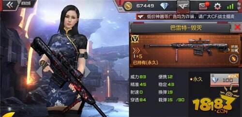 全方位分析巴雷特-毁灭弹道 现版本最强狙击枪