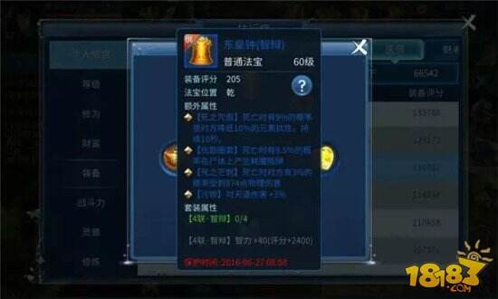 实用攻略 倩女幽魂手游医师法宝属性选择