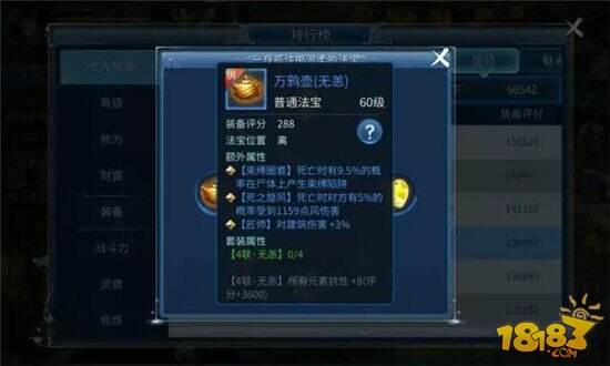 实用攻略 倩女幽魂手游医师法宝属性选择