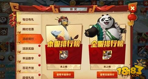 功夫熊猫3全新伙伴降临 毕业季活动来袭