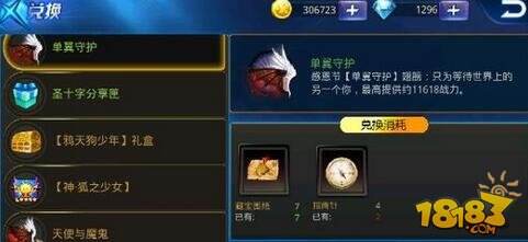 天天炫斗单翼守护翅膀战力加成 翅膀战力大全