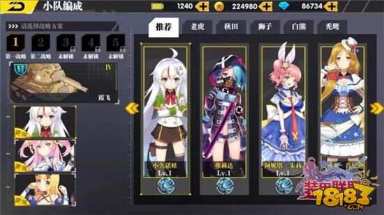 “雅尔塔”会议完美落幕 开启历史新篇章