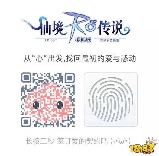 仙境传说RO幕后CV大揭秘 三大方式预约激活码