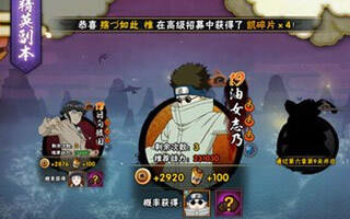 火影忍者手游精英副本有刷的必要吗?