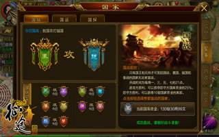 征途手机版6月26日战报 秦国VS越国默契打国战