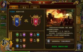 征途手机版6月27日战报赵国VS吴国 盟国来助