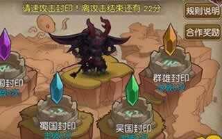 关门放吕布公会BOSS上古魔神通关技巧分享