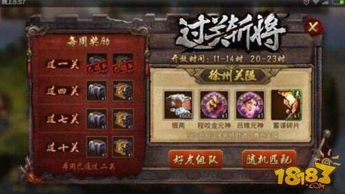 英雄杀过关斩将奖励元神 第一关奖励详情