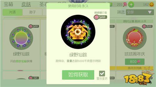 球球大作战7月新光环皮肤星语心愿获取方法揭秘