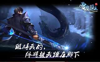 雪鹰领主手游初体验 剧情神还原玩法新意足