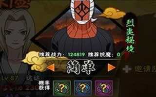 火影忍者毒风秘境怎么打通关