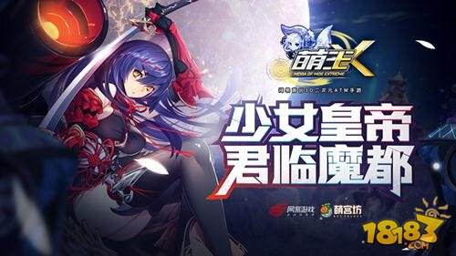 萌王EX五大英雄曝光 性转英雄强势登场