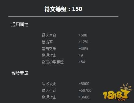 王者荣耀刺客通用暴击铭文搭配 双配置让你享受高伤害