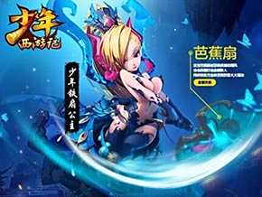 少年西游记宝物培养技巧解析 超强属性加成
