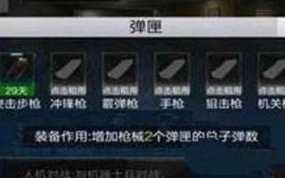 全民枪王之竞技模式PK利器弹夹作用分析