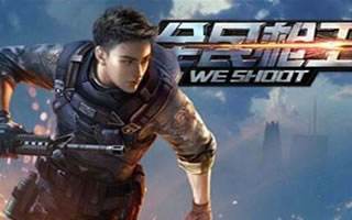 全民枪王佣兵与枪械选择 搭配对战技巧详解