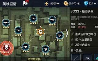 全民枪王新手教学之闯关攻略 新手秒变高玩