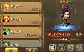 武林外传电影手游之白展堂属性技能解析