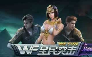 全民突击埃及艳后皮肤怎么样