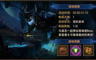 永恒纪元戒游戏玩法简介之魔多斗兽场