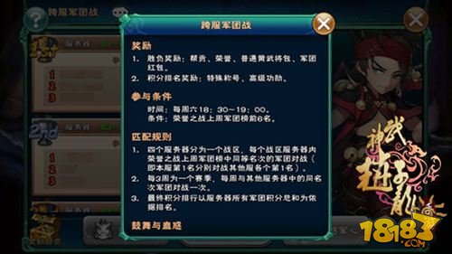 武神赵子龙手游3D跨服战军团巅峰对决介绍