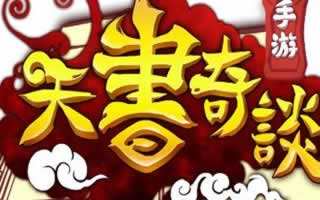 天书奇谈手游战力快速提升技巧渠道汇总