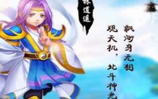 天书奇谈手游都有哪些职业