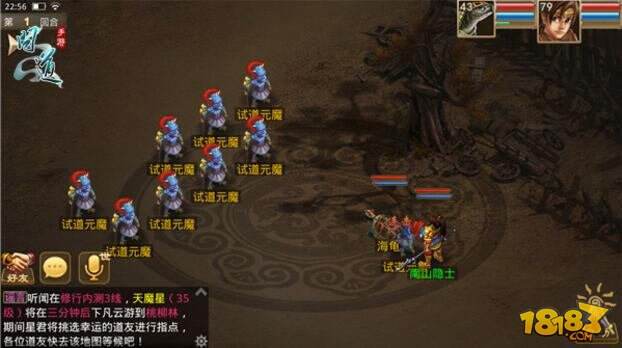 道王之王 《问道》手游跨服试道大会开启