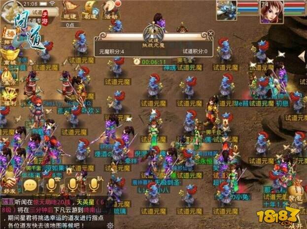 道王之王 《问道》手游跨服试道大会开启