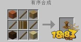 我的世界枫树Mod石磨详细介绍