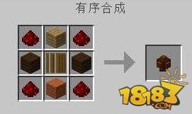 我的世界枫树Mod石磨详细介绍