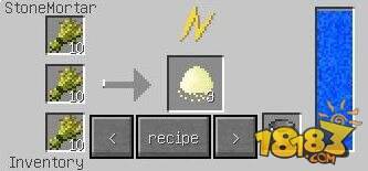 我的世界枫树Mod石磨详细介绍