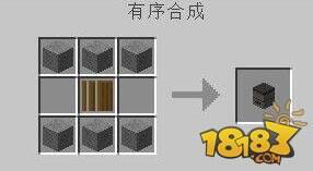 我的世界枫树Mod石磨详细介绍