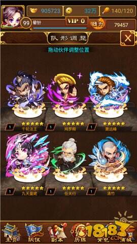 大武当之剑强力伙伴一览 优选神队友推荐