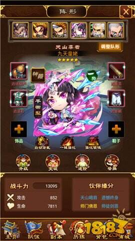 大武当之剑强力伙伴一览 优选神队友推荐