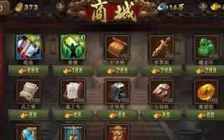 英雄殺積分兌換道具在哪里?