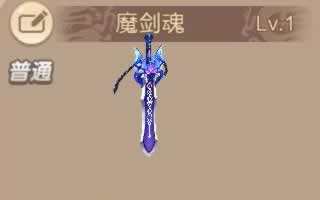 天书奇谈手游法术伤害宠物魔剑魂属性解析