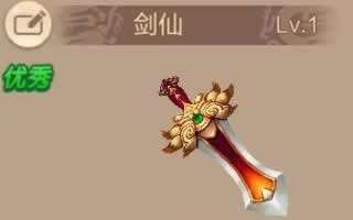 天书奇谈手游剑型法伤宠物剑仙技能详解