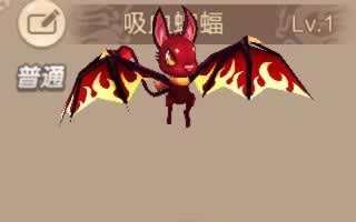 天书奇谈手游萌萌宠物吸血蝙蝠技能属性