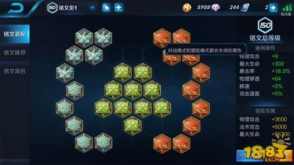 宫本武藏铭文搭配技巧 让你轻松踏上大神路