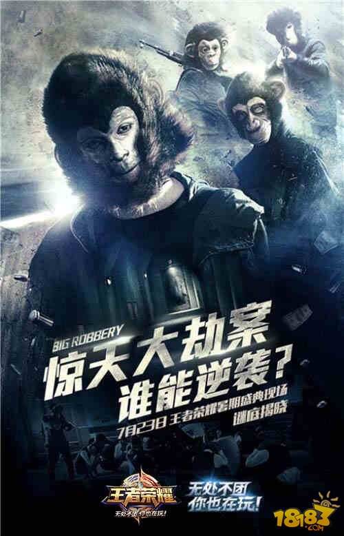 王者荣耀年度品牌宣传片全曝光 暑期盛典现场谜底揭晓！