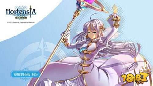 苍之骑士团安卓版bilibili联合首发 王国开场