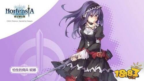 苍之骑士团安卓版bilibili联合首发 王国开场