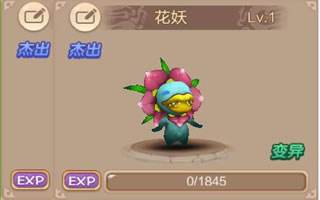 天书奇谈手游花妖怎么样 宠物技能玩法解析