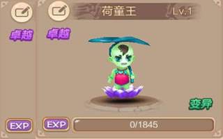 天书奇谈手游萌宠荷童王属性介绍 技能简介