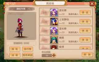 天书奇谈手游竞技场规则讲解 竞技场玩法分享