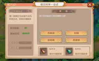 天书奇谈手游科举玩法解析 科举答题技巧分享