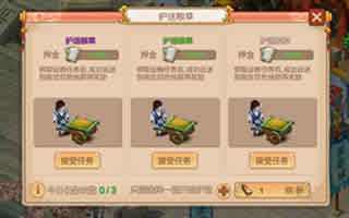 天书奇谈手游粮草护送玩法技巧详细解读