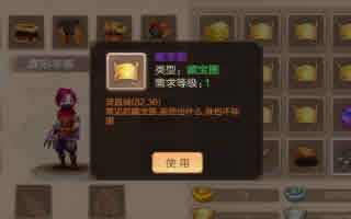 天书奇谈手游藏宝图任务玩法详细解析