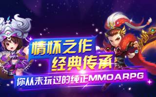 明珠三国2再续经典 6月30日iOS正式上线